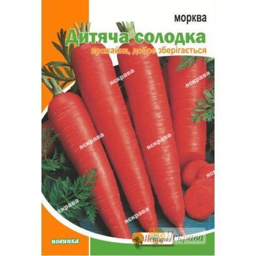 Насіння Яскрава морква Дитяча Солодка 15г (4823069912642)