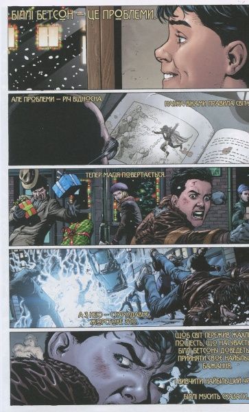 Книга Джеф Джонс «Шазам» 978-966-917-356-0