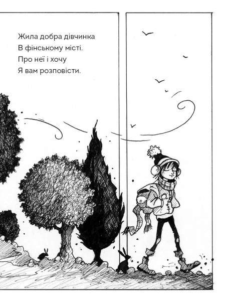 Книга Мэтт Гейг «Правдива Піксі йде до школи» 978-617-7579-97-6