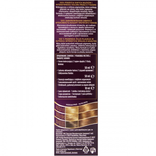 Фарба для волосся Wella 7/7 Карамельний 110 мл