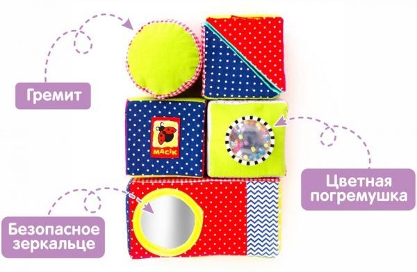 Кубики Macик Мягкий конструктор МС 090602-01