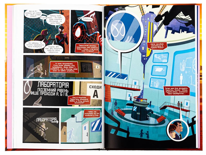 Книга «Майлз Моралез: Ударні Хвилі» 978-617-09-9074-7