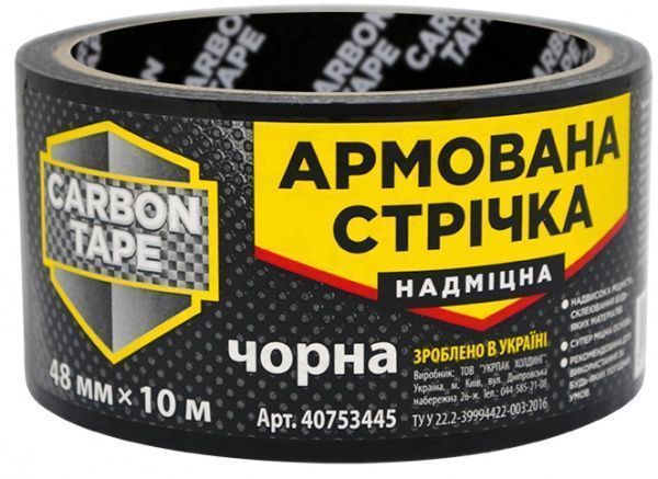 Армована стрічка CARBON TAPE НАДМІЦНА 48x10 м чорний