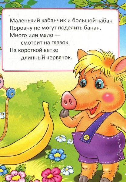 Книга Бочарова Т. «Сравнения» 978-966-942-335-1