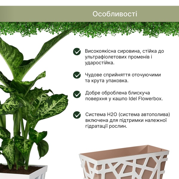 Вазон пластиковый Idel Flowerbox 40 см прямоугольный 9,4 л коричневый/белый (730027) 