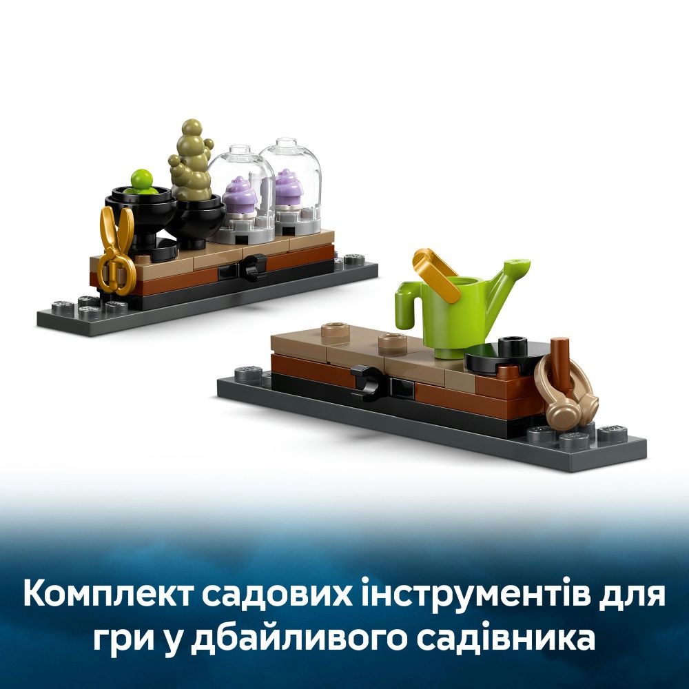 Конструктор LEGO Harry Potter Замок Гогвортс: урок гербології 76445