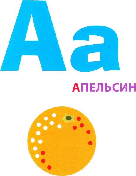 Книга «Книга Абетка з великими літерами.ТМ My Little Pony»