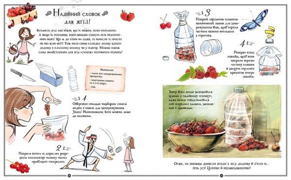 Книга Мишель Лекре «Girls’ Book. Ідеї, які варто втілити в життя» 978-966-915-285-5