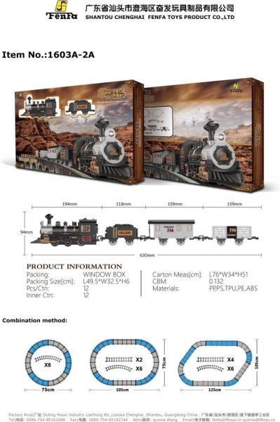 Ігровий набір Fenfa залізниця 1603A-2A