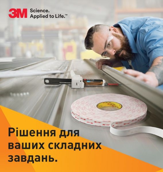 Двусторонняя сверхпрочная клейкая лента 3M VHB™ для сложных поверхностей 12 мм х 1,5 м белая