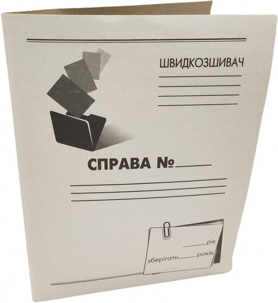 Папка картонная скоросшиватель формат С4 картон 260 г/м кв