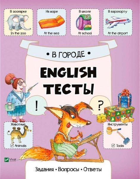 Книга Катерина Слюсар «В городе» 978-617-690-741-1