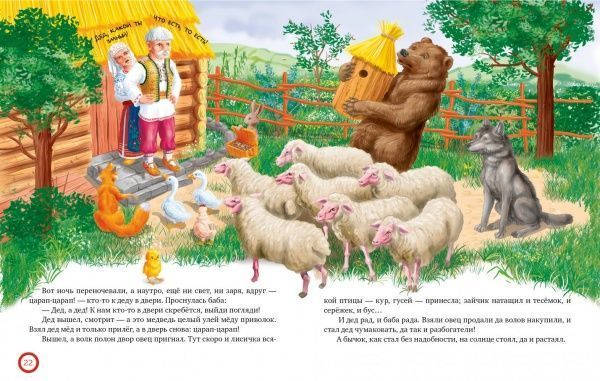 Книга «Про козу-дерезу и всех-всех-всех» 978-617-7562-39-8