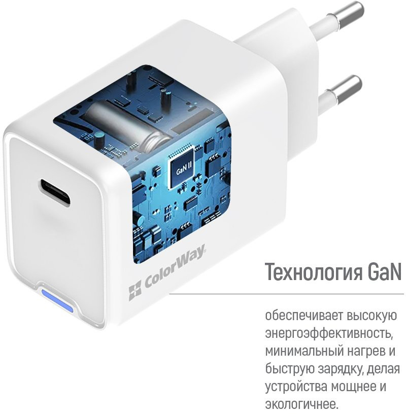 Сетевое зарядное устройство ColorWay GaN Mini 45W PD Port PPS USB-C белый (CW-CHS057PD-WT)