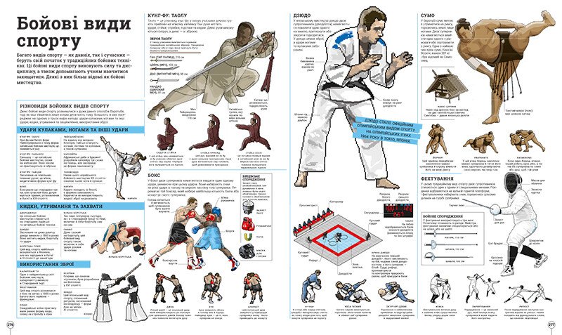 Книга «Дивипедія» 978-617-09-9237-6