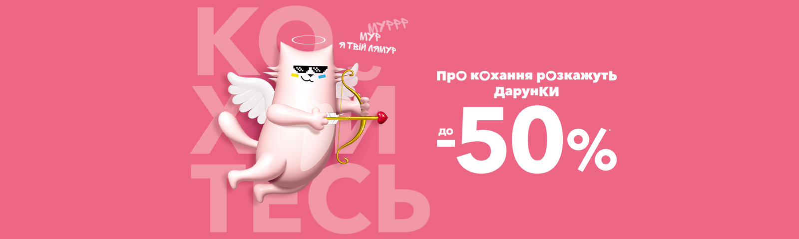 Подарки ко Дню святого Валентина