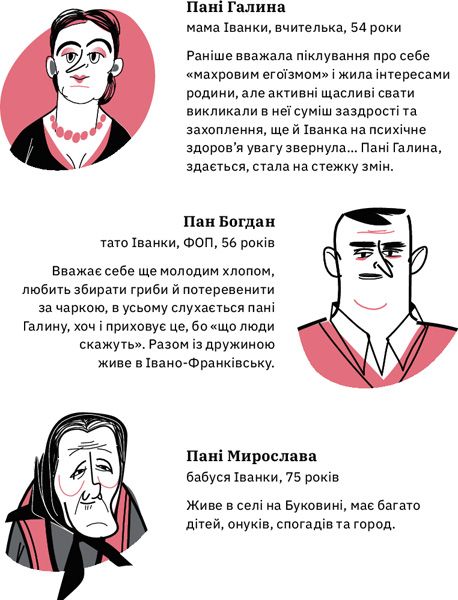 Книга Дарка Озерна «Книжка для дорослих. Як старшати, але не старіти» 978-617-7544-62-2