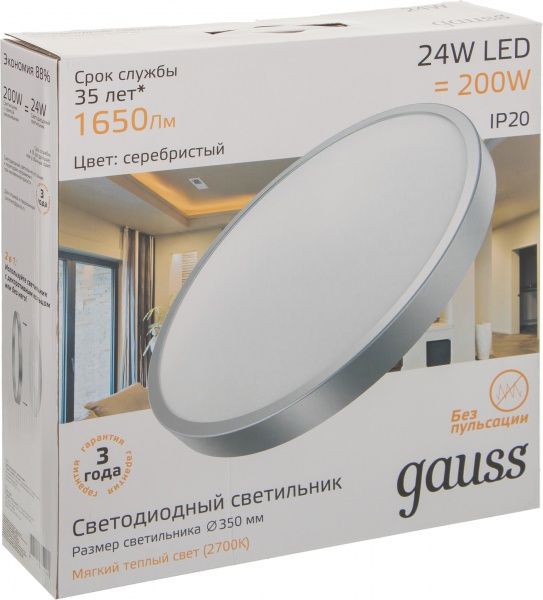 Світильник світлодіодний Gauss 24 Вт срібний 2700 К 