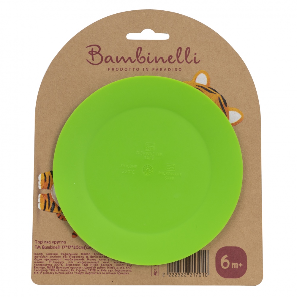 Тарелка Bambinelli силиконовая (133346)