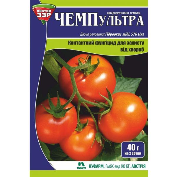 Фунгицид Сектор ЗЗР Чемп 20 г