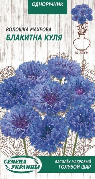 Семена Семена Украины василек махровый Голубой шар 777100 0,5 г