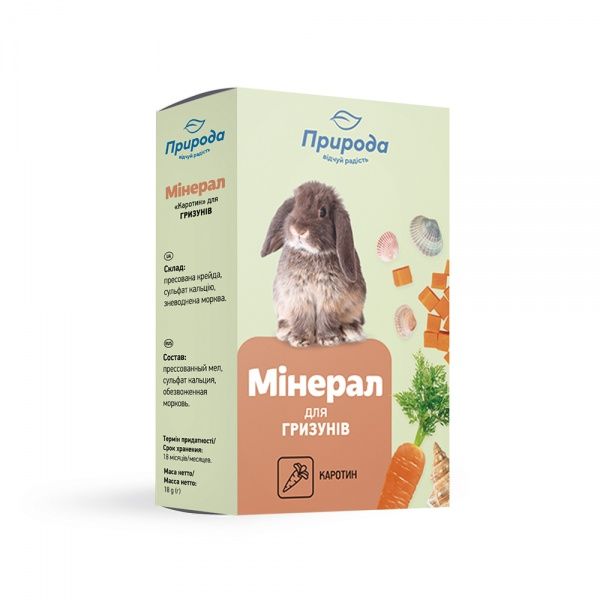 Минерал Природа Каротин 18 г PR740016