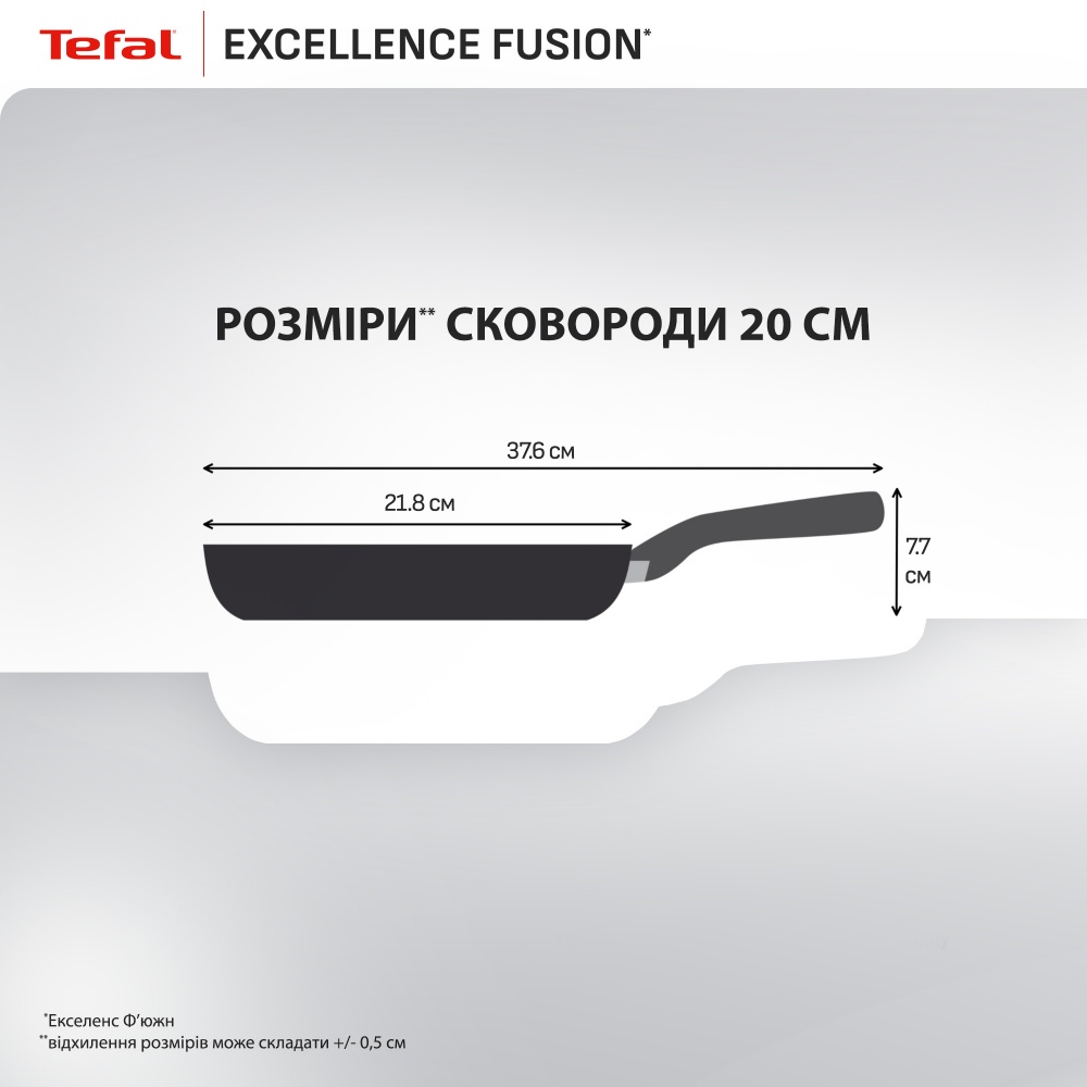 Сковорода Tefal Excellence Fusion 20 см G3380202