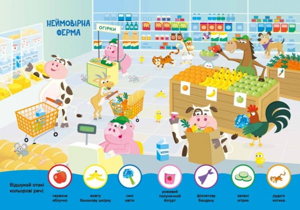 Книга Лейла Гіллс «Друзі-тваринки» 978-966-751-149-4