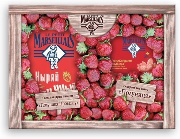 Подарочный набор Le Petit Marseillais Клубника Прованса