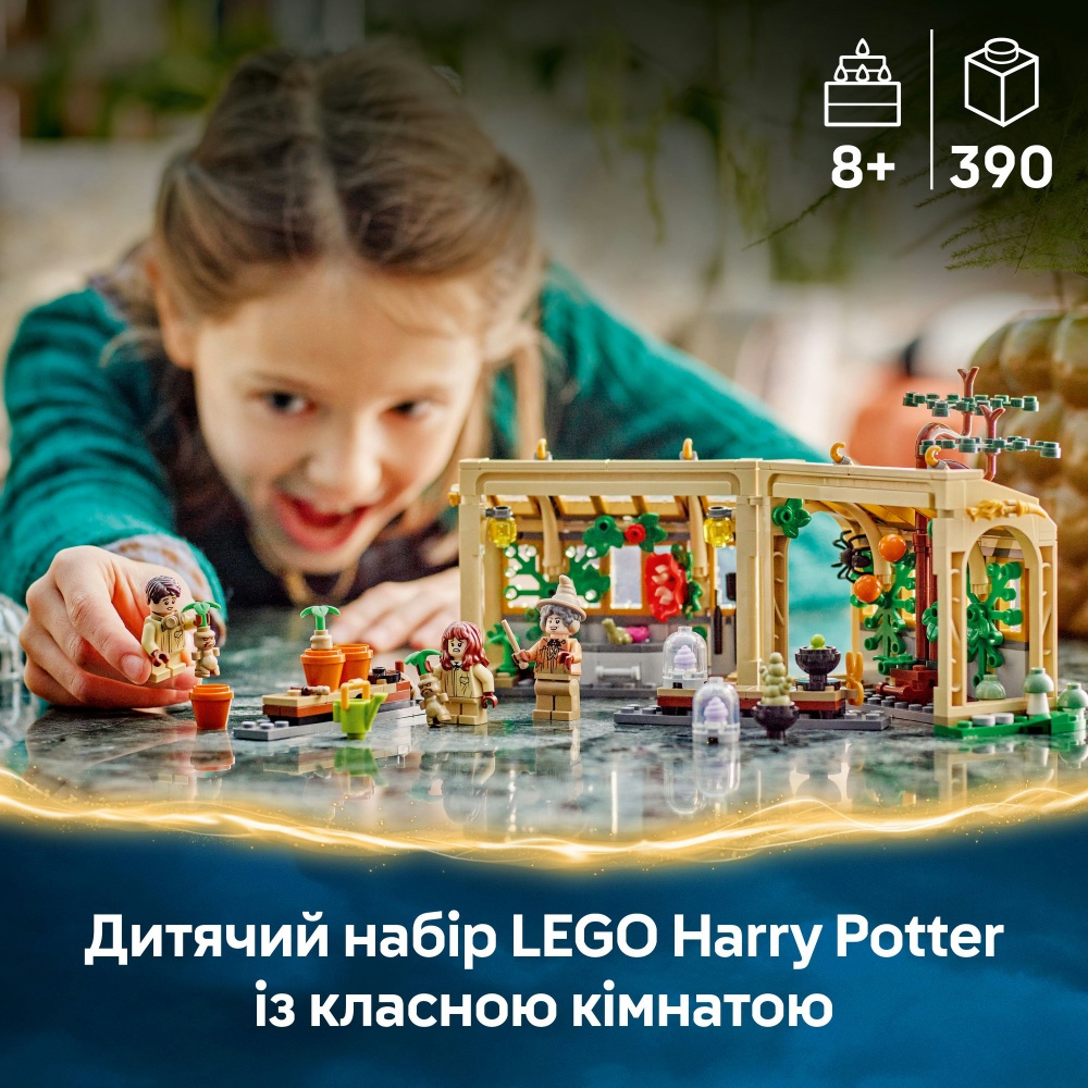 Конструктор LEGO Harry Potter Замок Гогвортс: урок гербології 76445