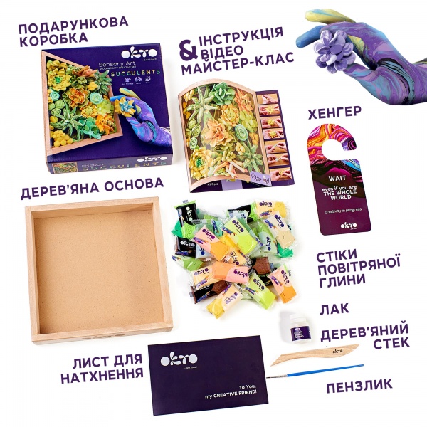Набір для творчості Wood&Craft Зроби сам Суккуленти 21х21см Енергія OKTO 