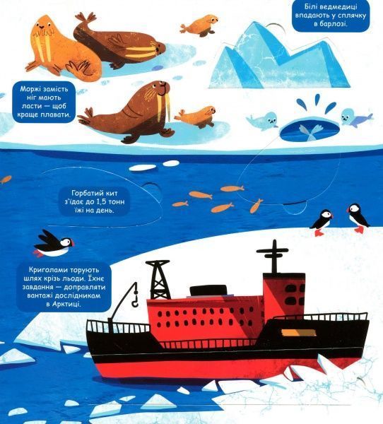 Книга «Маленькі дослідники: Погода і природа» 978-617-7563-85-2