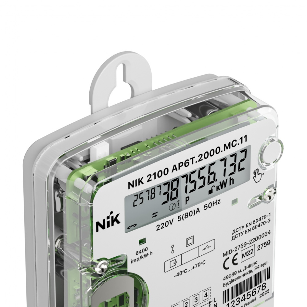 Лічильник електроенергії однофазний NIK 2100 AP6T.2000.MС.11