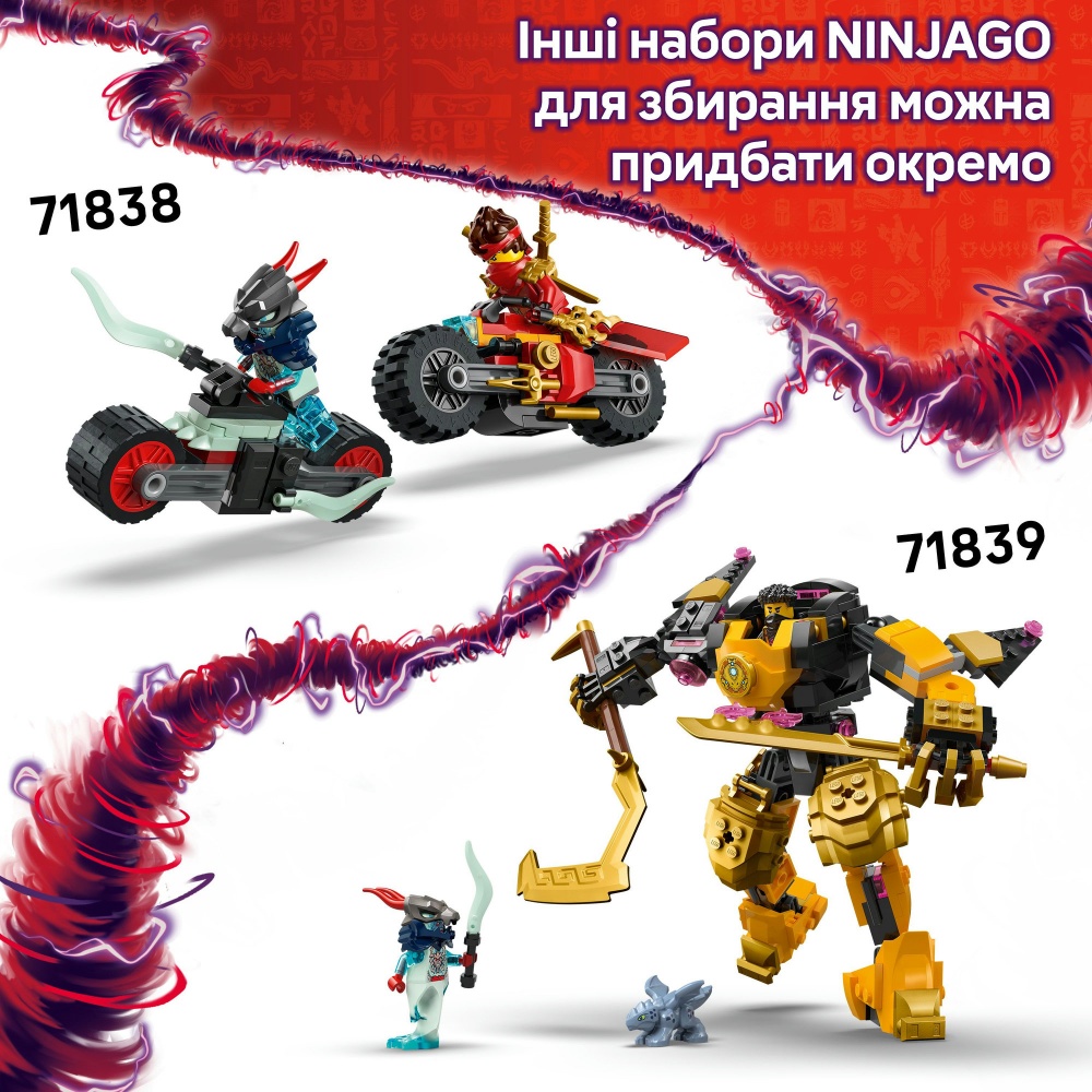 Конструктор LEGO NINJAGO Ронту, повелитель драконов 71842