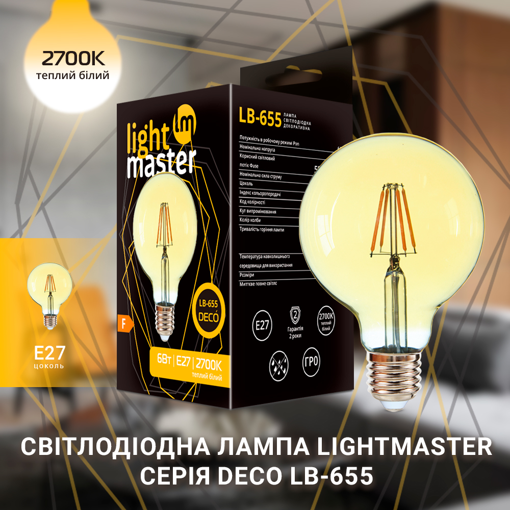 Лампа светодиодная LightMaster LB-655 Filament Deco G95 6 Вт E27 2700 К 230 В желтая 81050