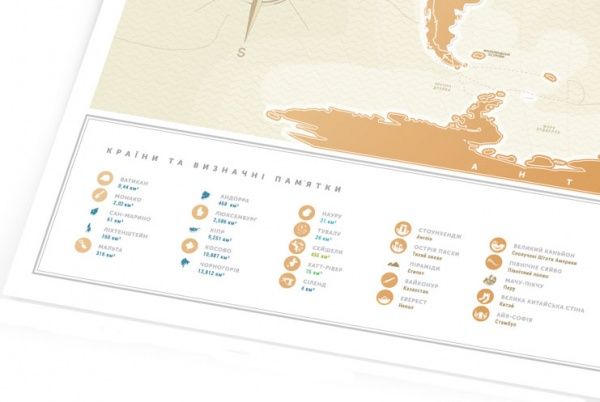 Скретч-карта світу 