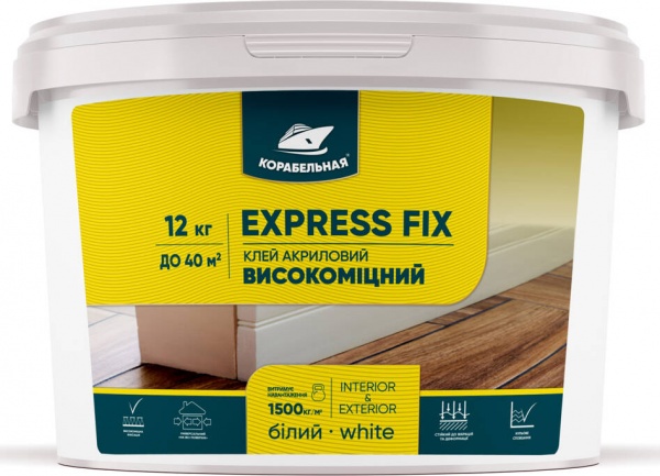Клей акриловый КОРАБЕЛЬНАЯ высокопрочный Express Fix 12 кг 
