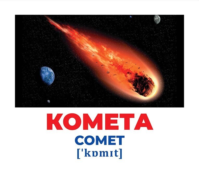 Набір навчальний «Геній з пелюшок. Космос» 482-307-615-166-9