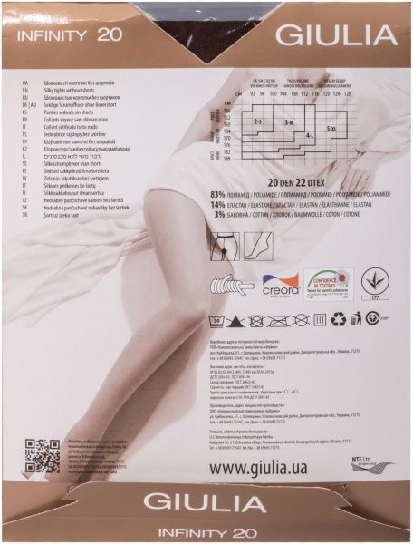 Колготки Giulia INFINITY 20 den cappuccino р. 5 кремовый 