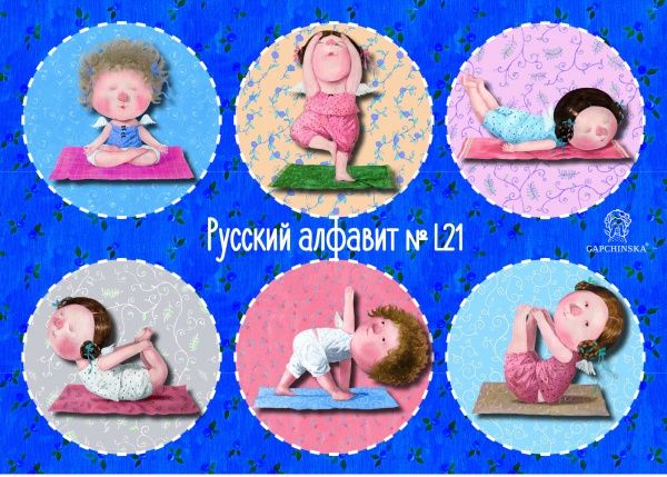 Азбука «В картинках. Гапчинська (ламінована, 8 видів)» 9771997817360