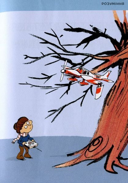 Книга «Книга. Що таке щастя?»