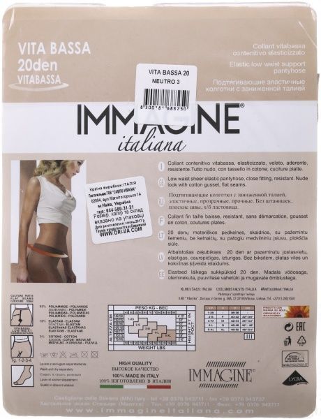 Колготки женские Immagine VITABASSA 20 Den Nature р. 3 натуральный 1 шт. 