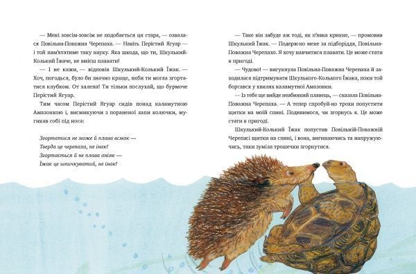 Книга «Метелик, який тупав ногою. Казки-оповідки» 978-617-7537-58-7