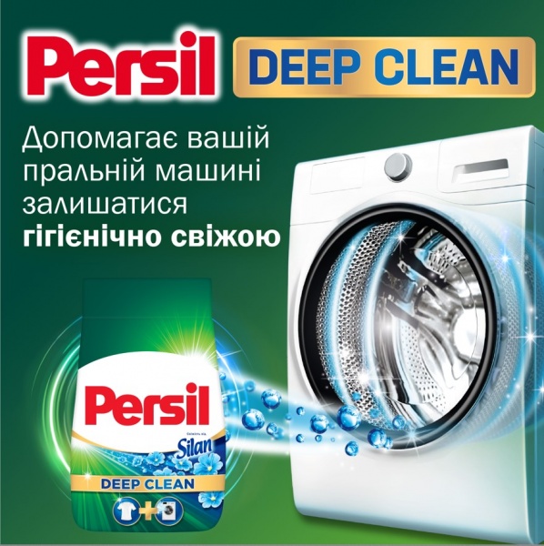 Порошок для машинной и ручной стирки Persil Персил автомат 