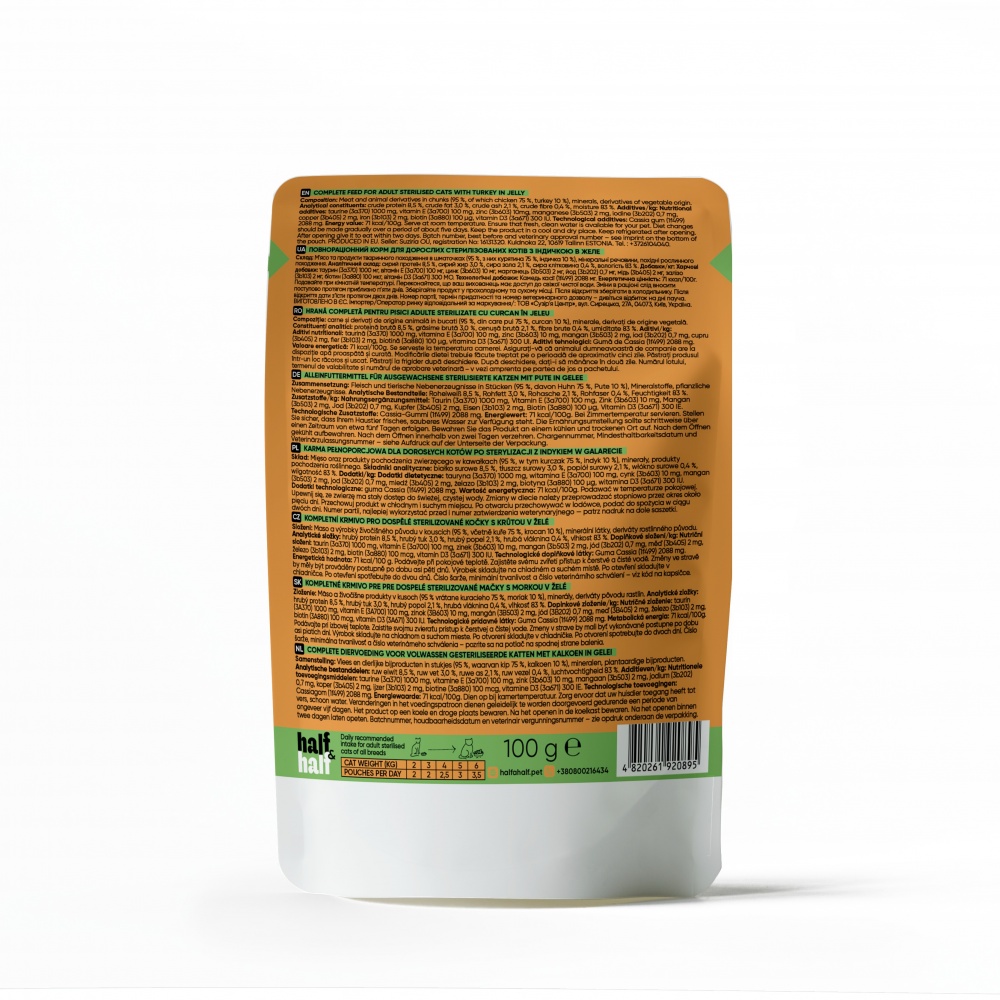 Корм вологий для стерилізованих котів Half&Half шматочки з індичкою в желе 100 г