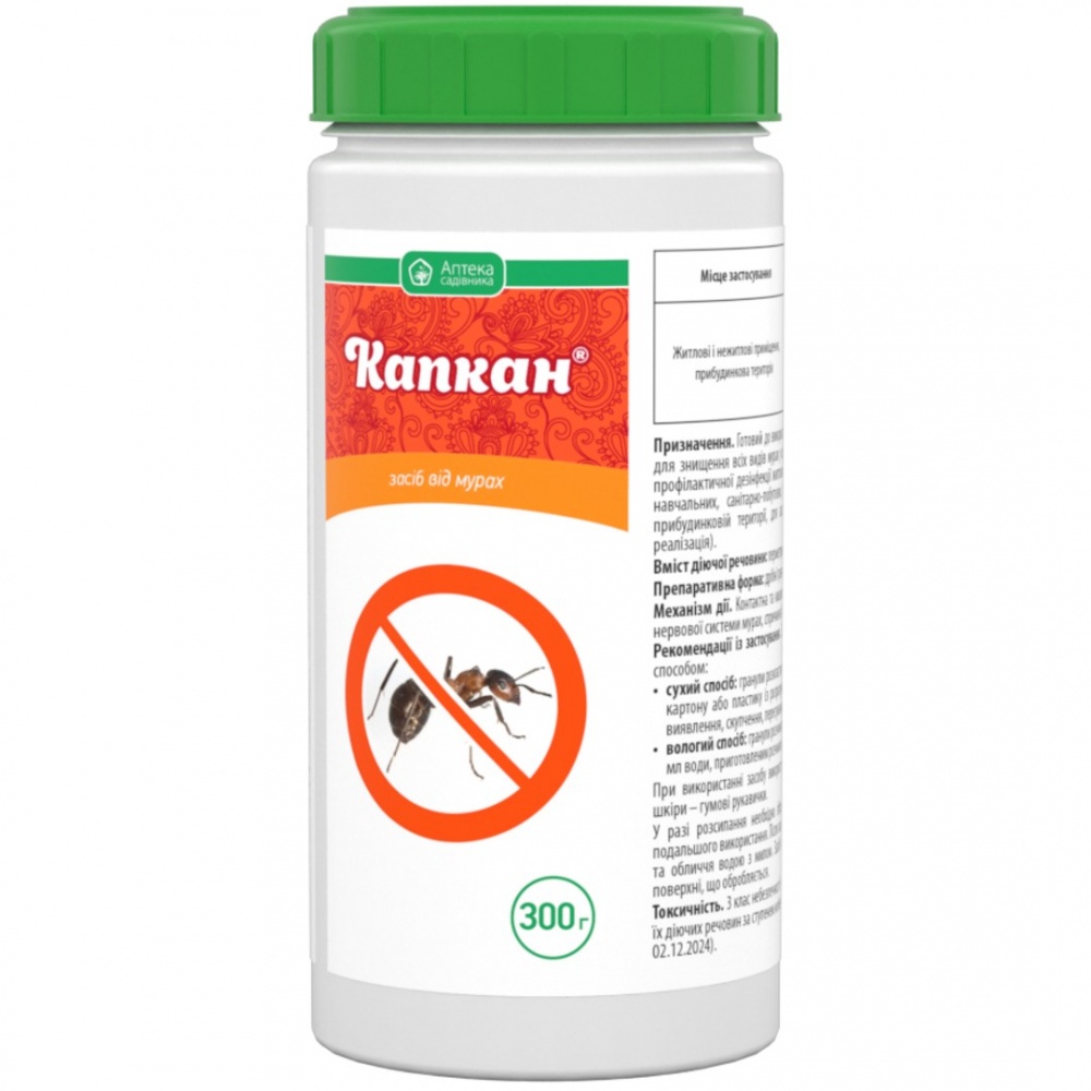 Засіб від мурах Аптека садівника КАПКАН 300 г.
