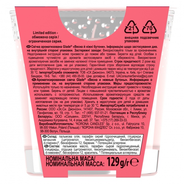 Свеча ароматическая Glade Весна и нежные бутоны 129 г