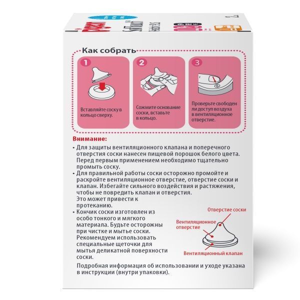 Соска Pigeon силиконовая LL для бутылочки Перистальтик Плюс 2 шт.