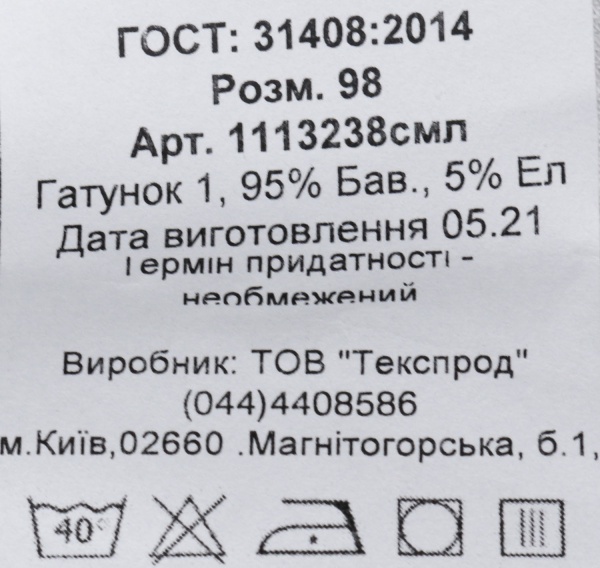 Трусы для мальчика Татошка 1113238 р.134 серый 