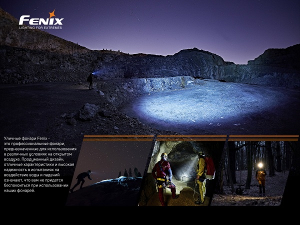 Фонарик на голову Fenix тактический HM60R 1200лм